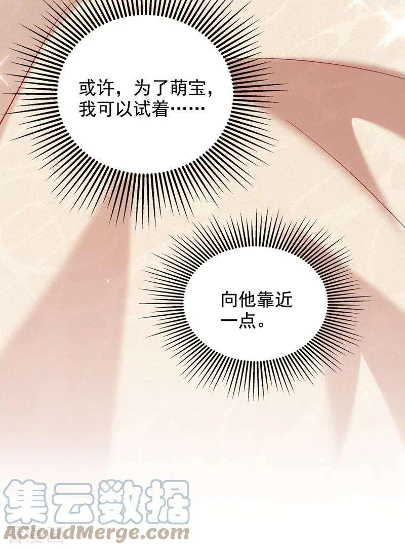 重生空间：豪门辣妻不好惹288话 我们一起睡吧