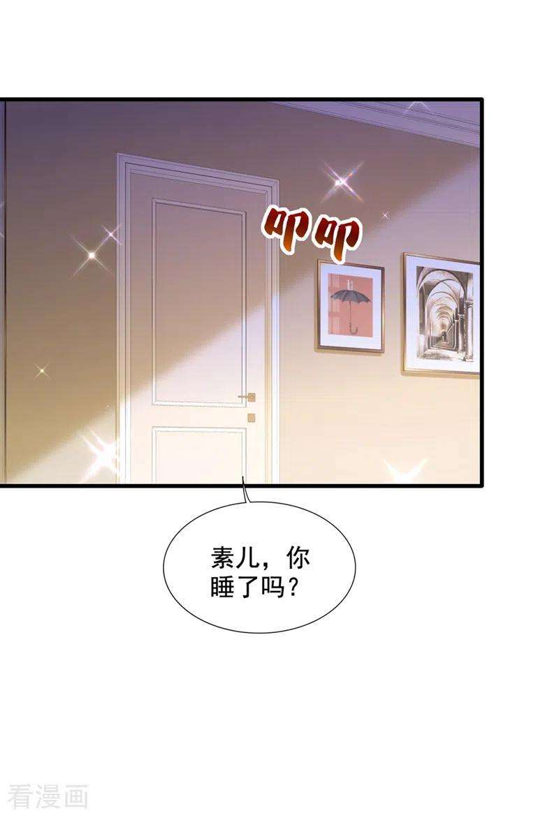 重生空间：豪门辣妻不好惹288话 我们一起睡吧