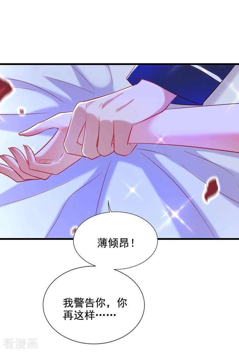 重生空间：豪门辣妻不好惹289话 她和你不一样