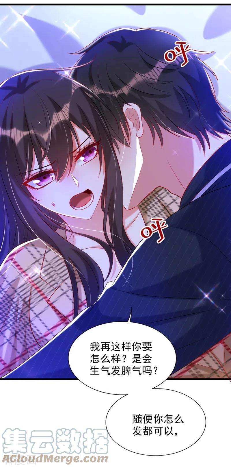 重生空间：豪门辣妻不好惹289话 她和你不一样