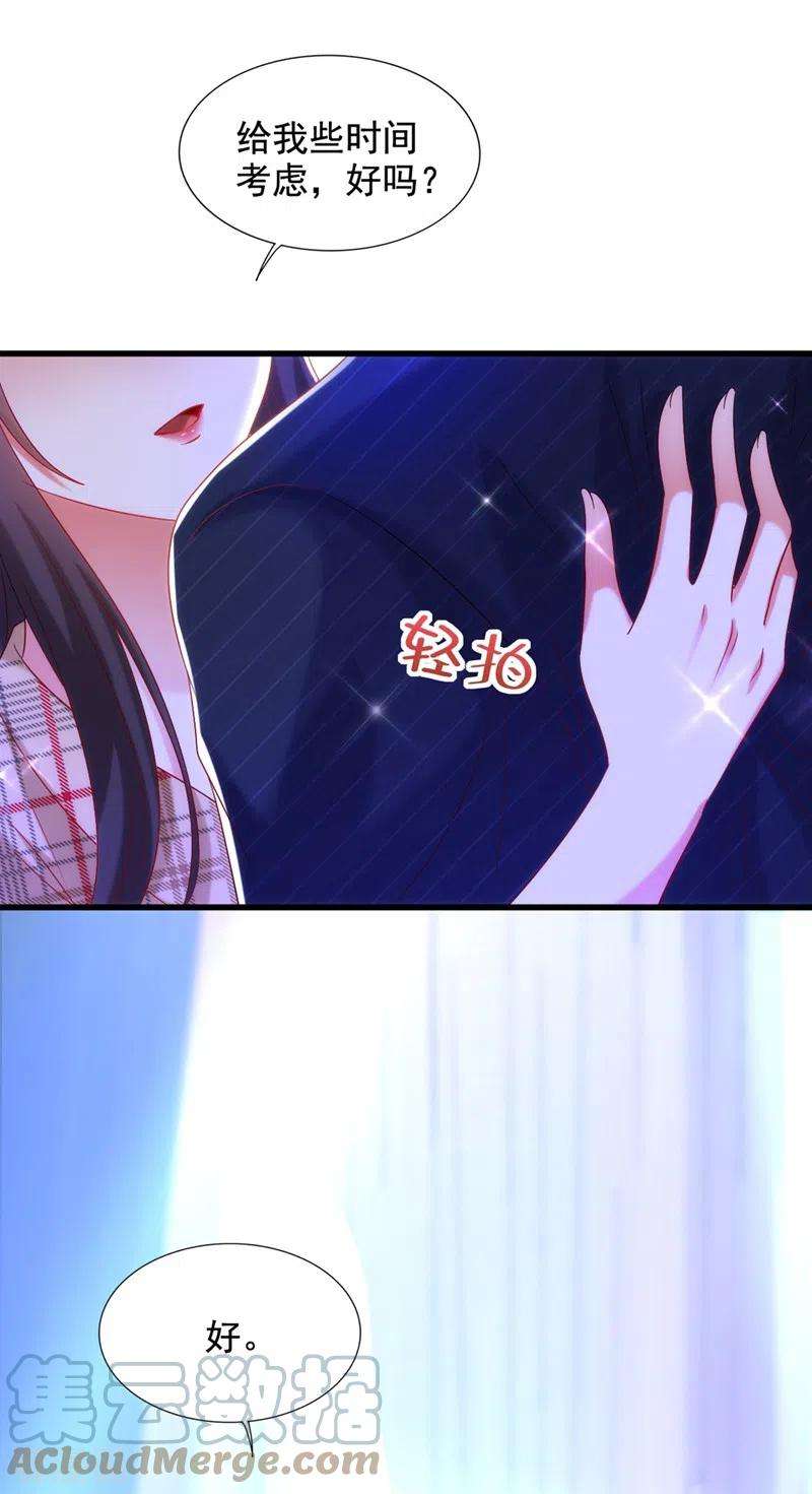 重生空间：豪门辣妻不好惹289话 她和你不一样
