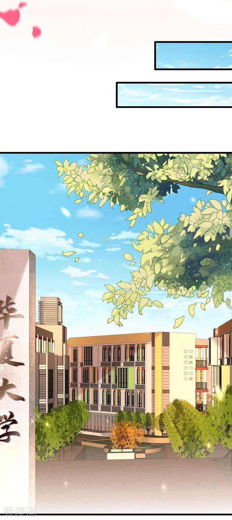 重生空间：豪门辣妻不好惹289话 她和你不一样