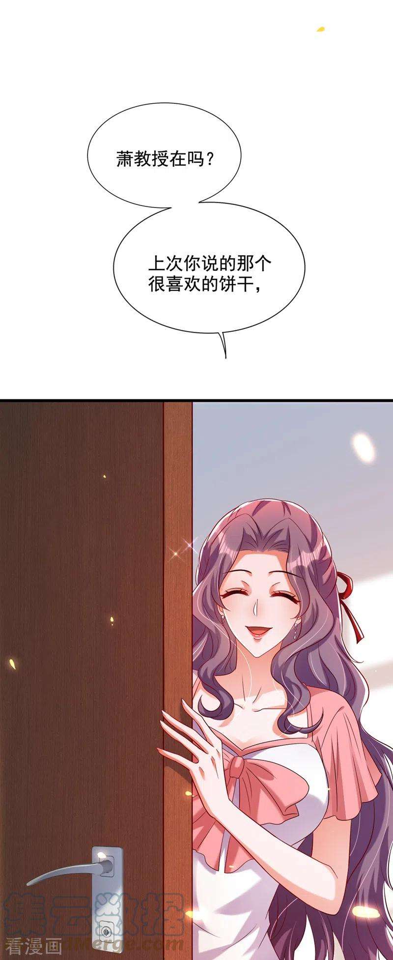 重生空间：豪门辣妻不好惹289话 她和你不一样
