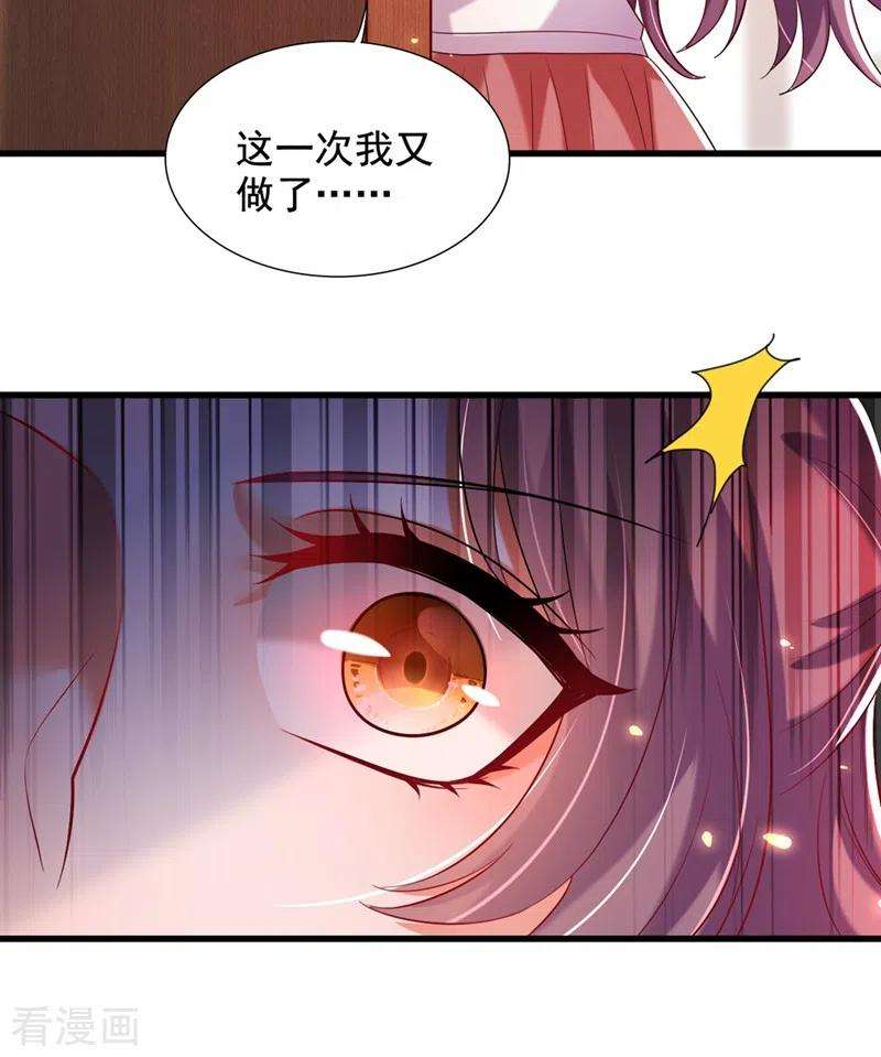 重生空间：豪门辣妻不好惹289话 她和你不一样