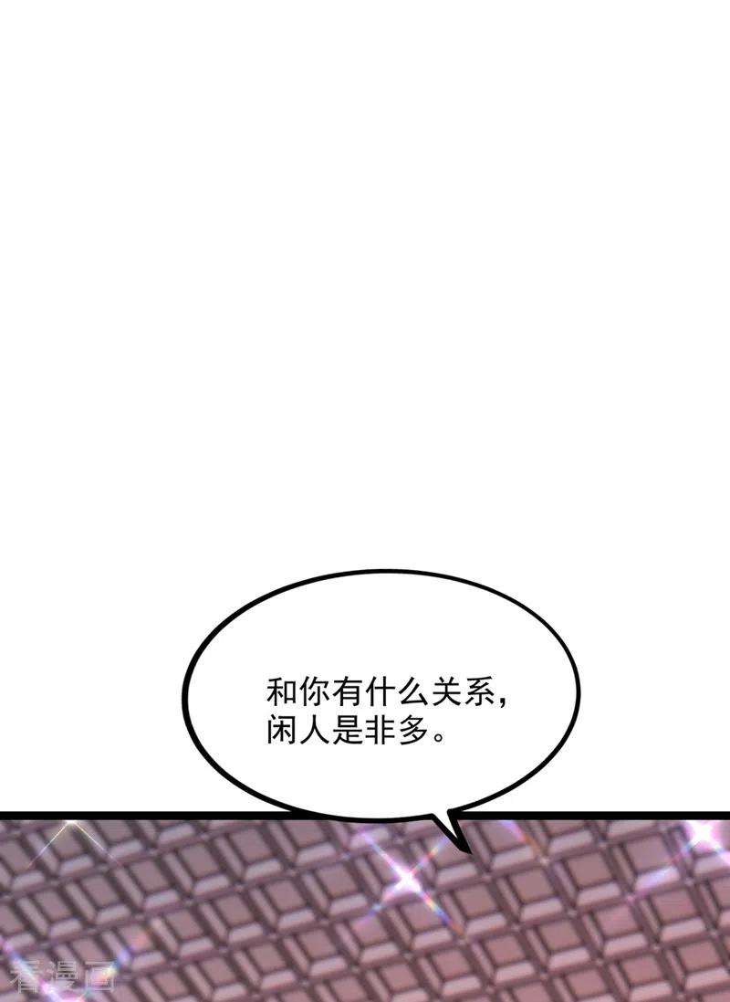 重生空间：豪门辣妻不好惹289话 她和你不一样