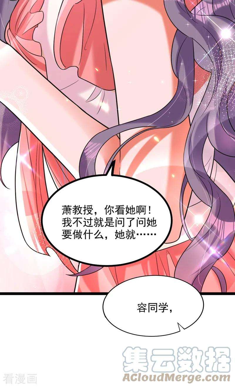 重生空间：豪门辣妻不好惹289话 她和你不一样