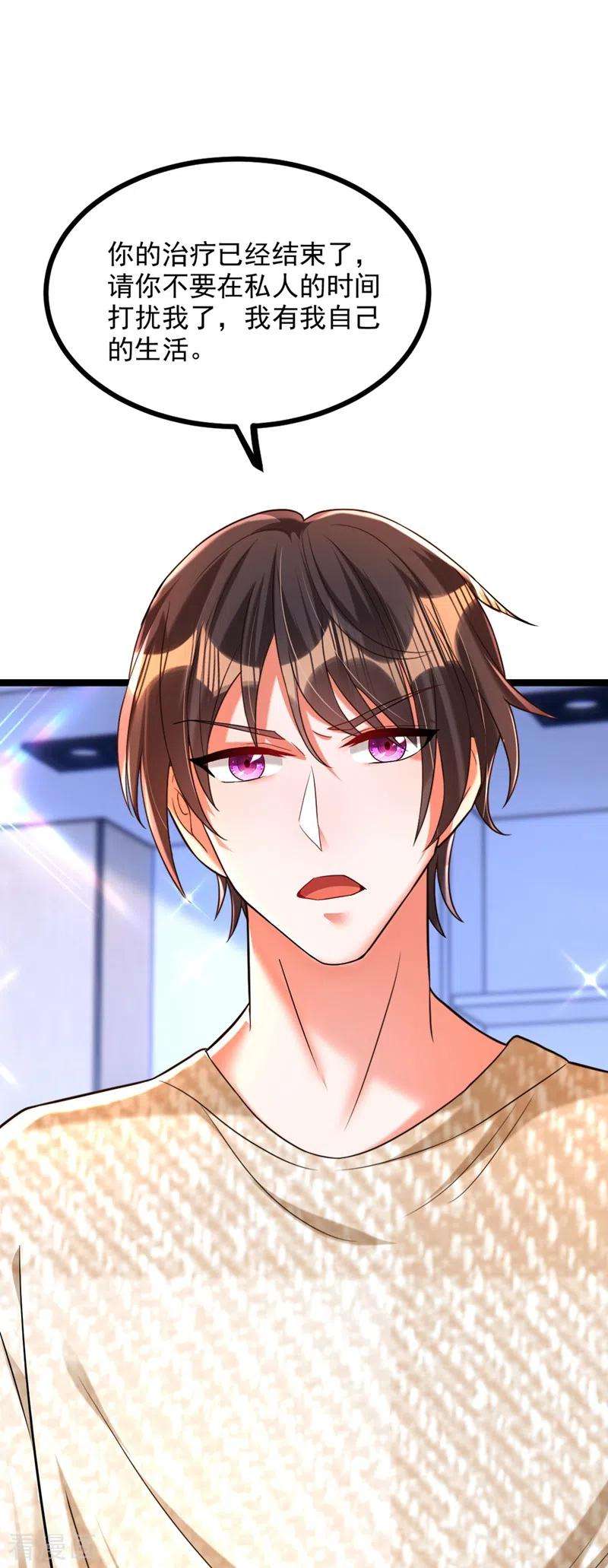 重生空间：豪门辣妻不好惹289话 她和你不一样