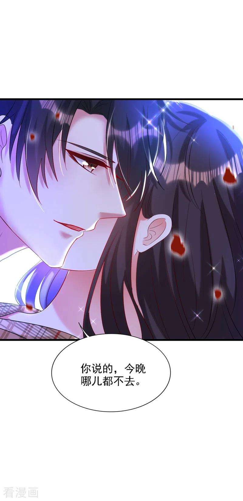 重生空间：豪门辣妻不好惹289话 她和你不一样