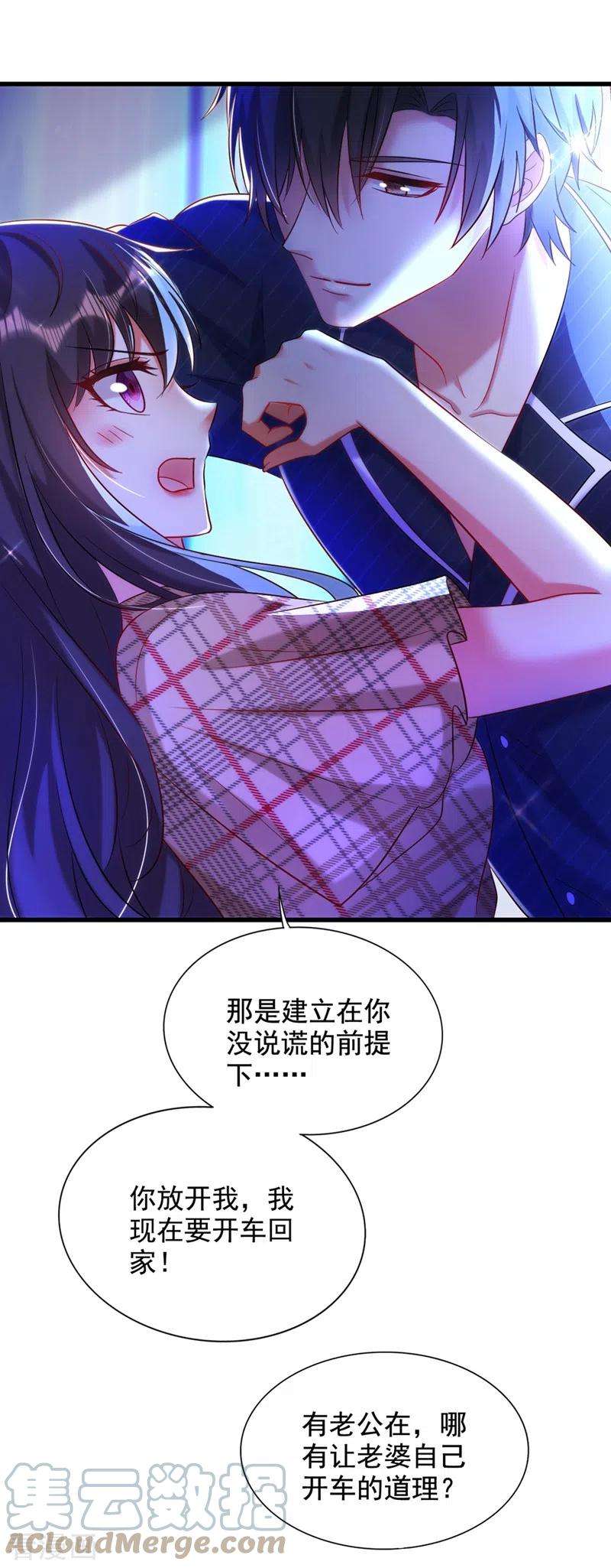 重生空间：豪门辣妻不好惹289话 她和你不一样