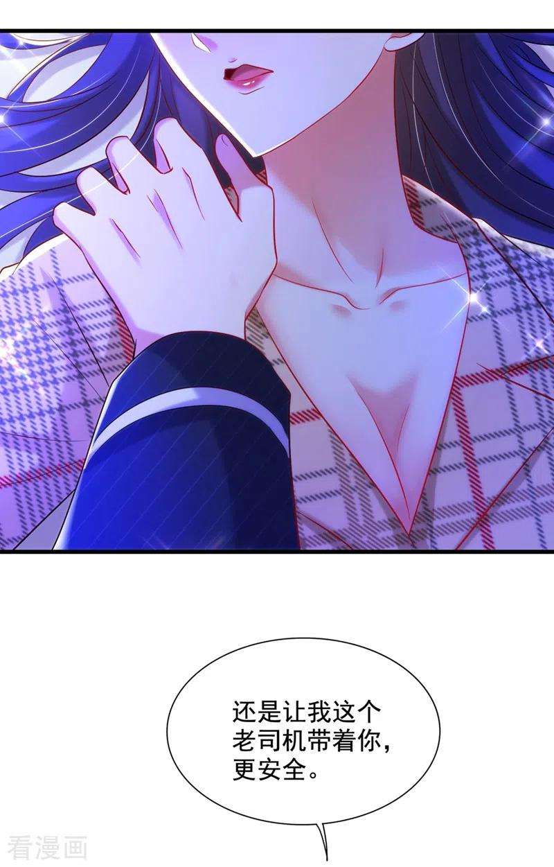 重生空间：豪门辣妻不好惹289话 她和你不一样