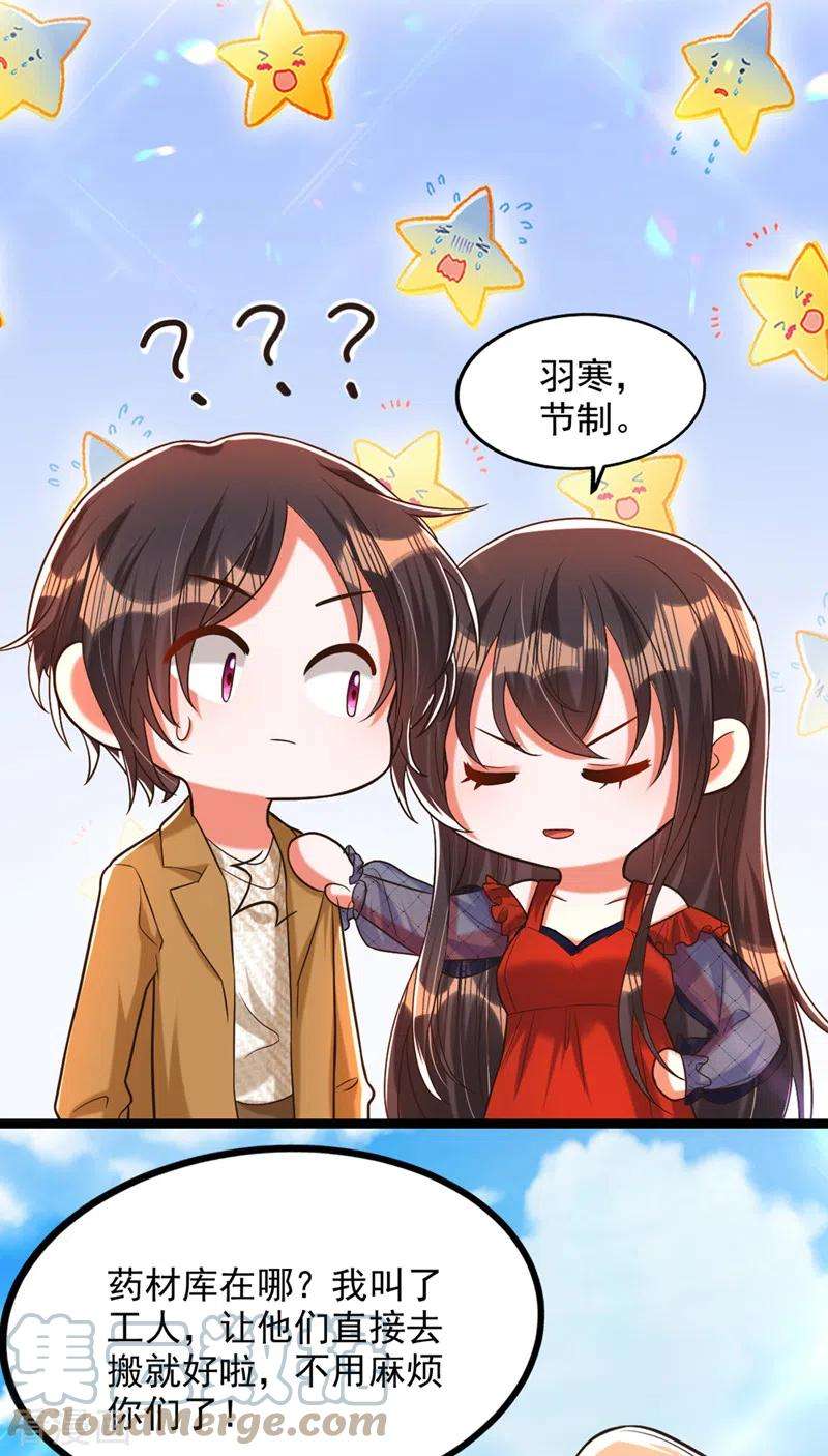 重生空间：豪门辣妻不好惹290话 患者人间蒸发了？