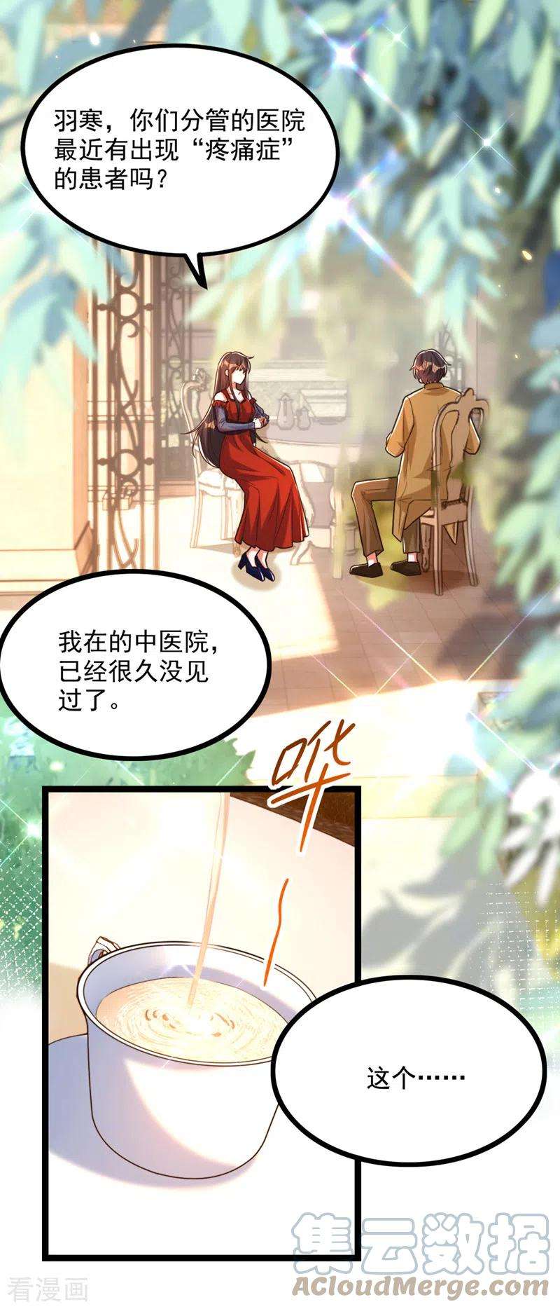 重生空间：豪门辣妻不好惹290话 患者人间蒸发了？