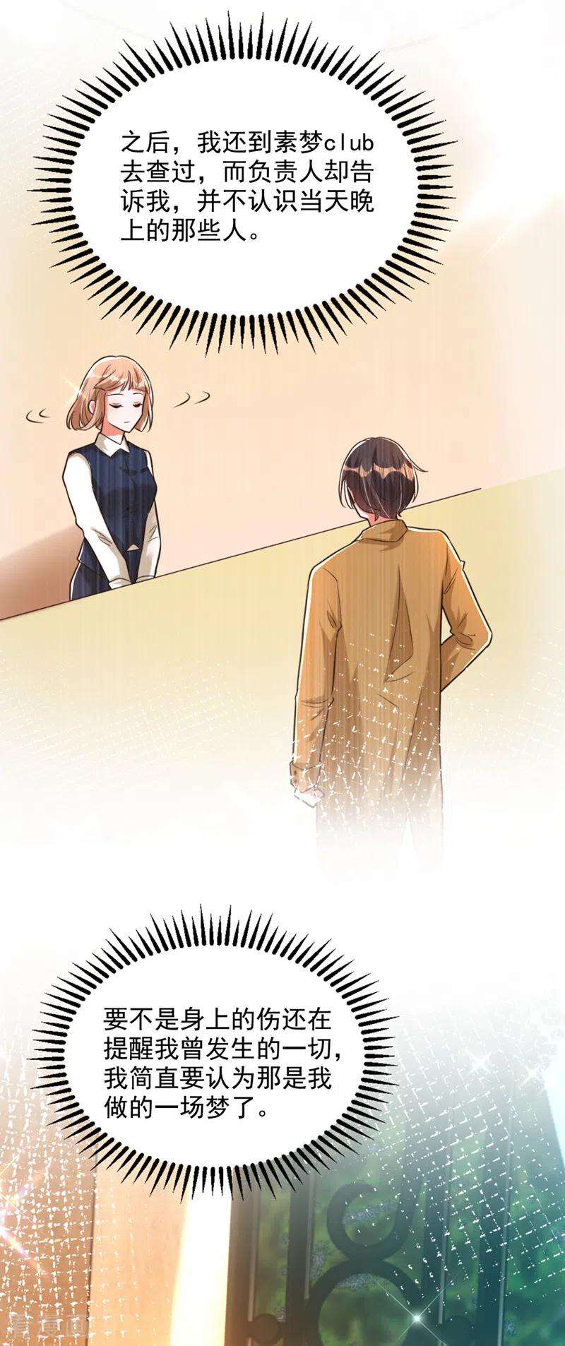 重生空间：豪门辣妻不好惹290话 患者人间蒸发了？