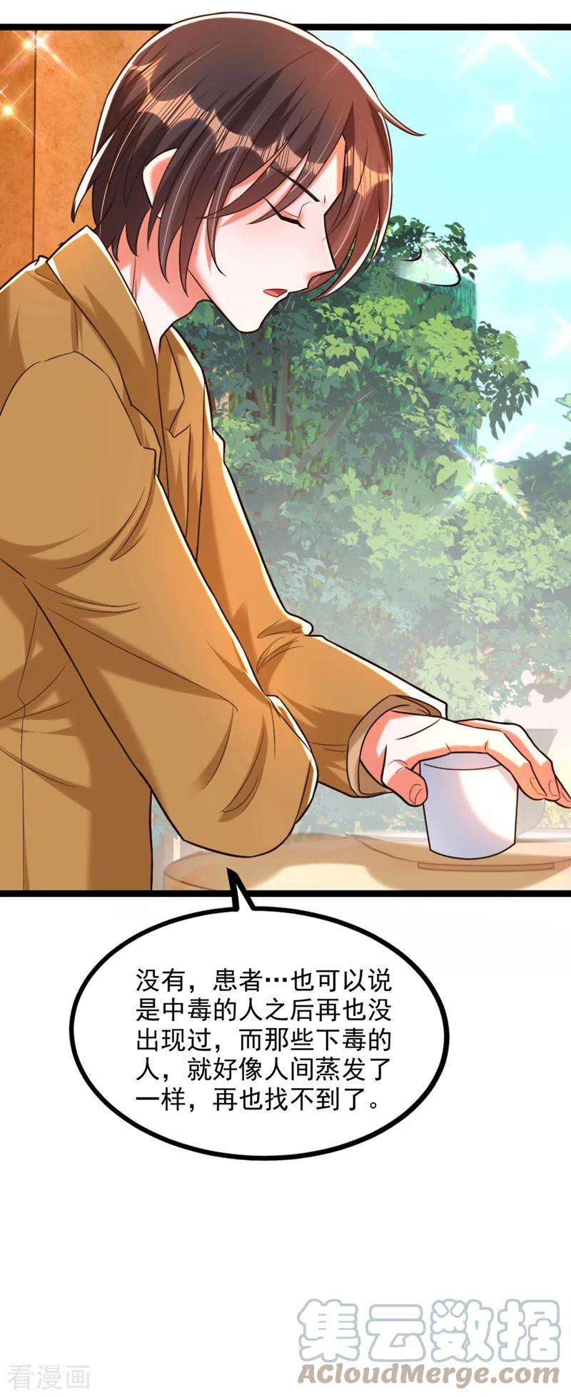 重生空间：豪门辣妻不好惹290话 患者人间蒸发了？