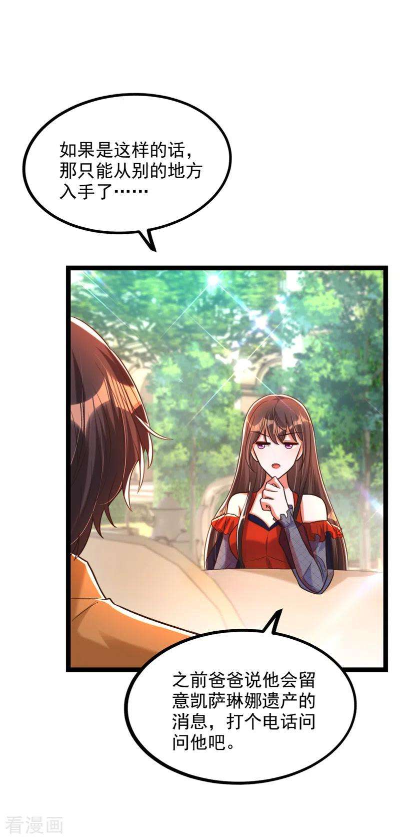 重生空间：豪门辣妻不好惹290话 患者人间蒸发了？