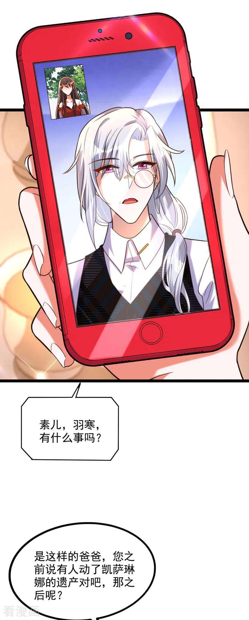 重生空间：豪门辣妻不好惹290话 患者人间蒸发了？