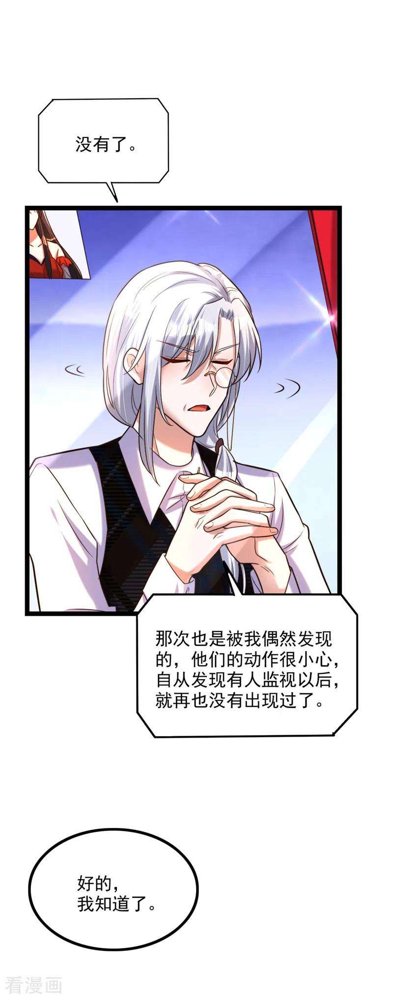 重生空间：豪门辣妻不好惹290话 患者人间蒸发了？