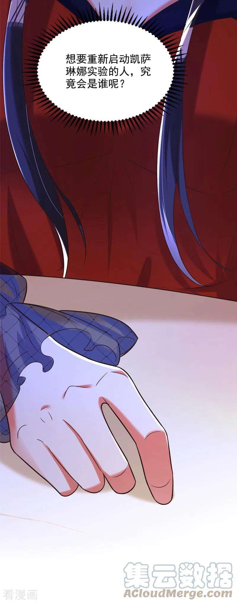 重生空间：豪门辣妻不好惹290话 患者人间蒸发了？