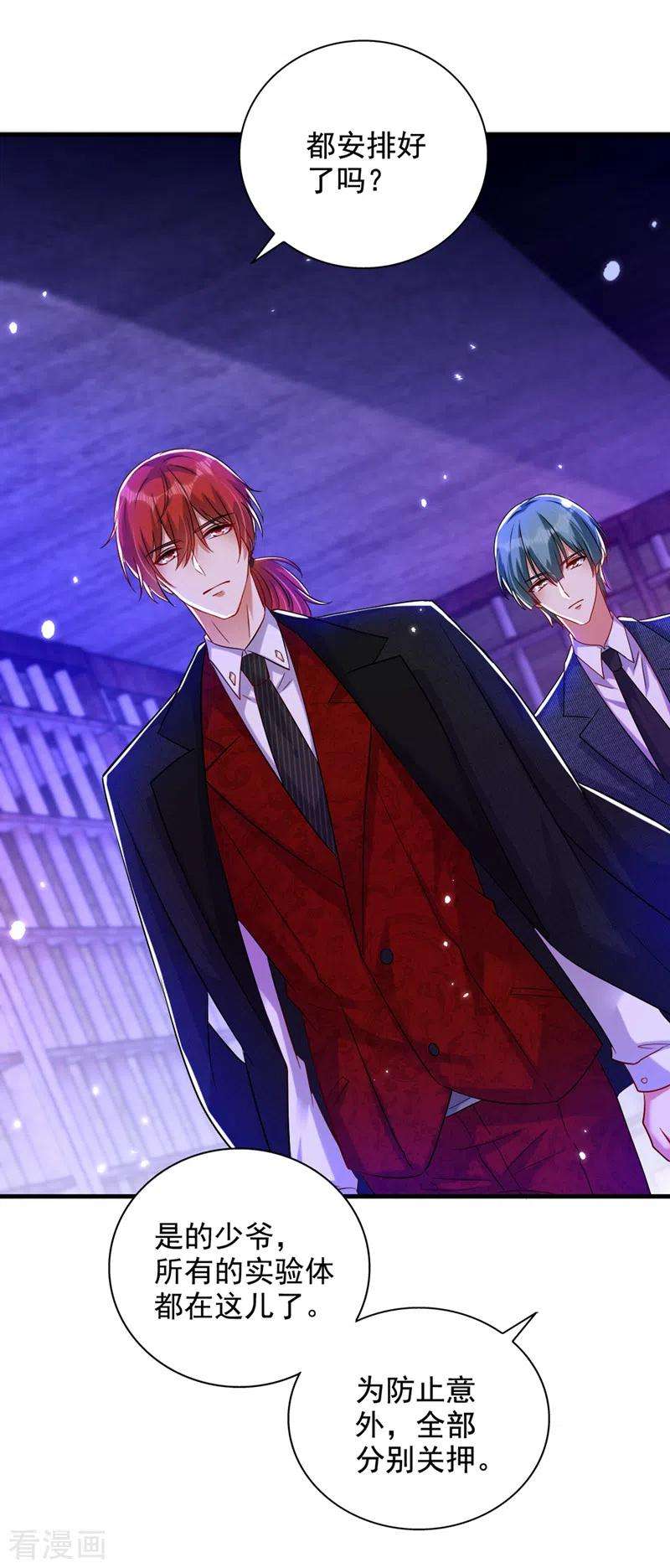 重生空间：豪门辣妻不好惹290话 患者人间蒸发了？