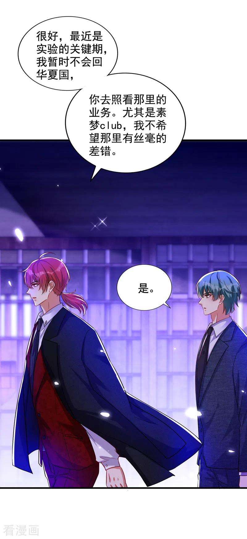 重生空间：豪门辣妻不好惹290话 患者人间蒸发了？