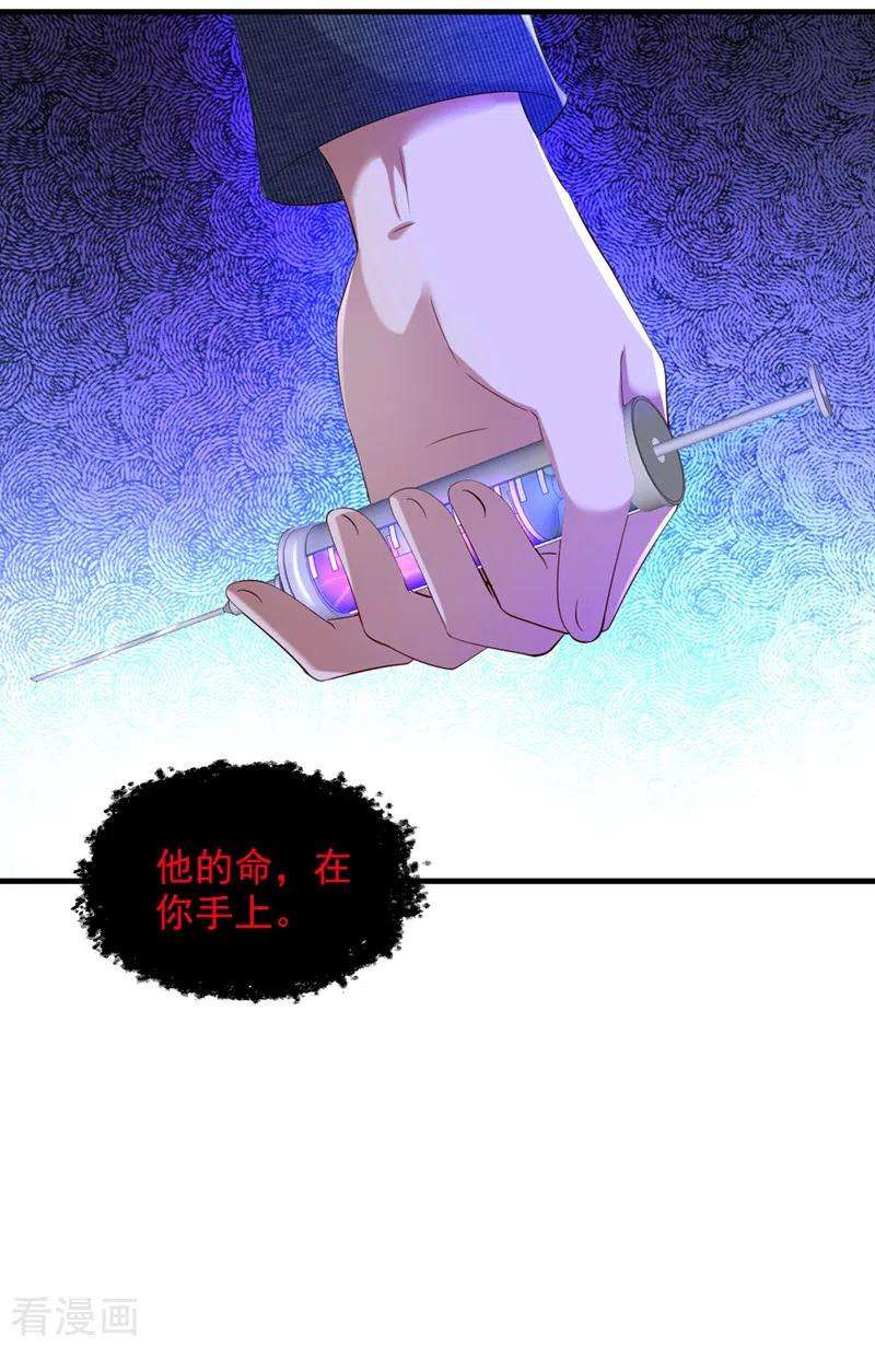 重生空间：豪门辣妻不好惹290话 患者人间蒸发了？