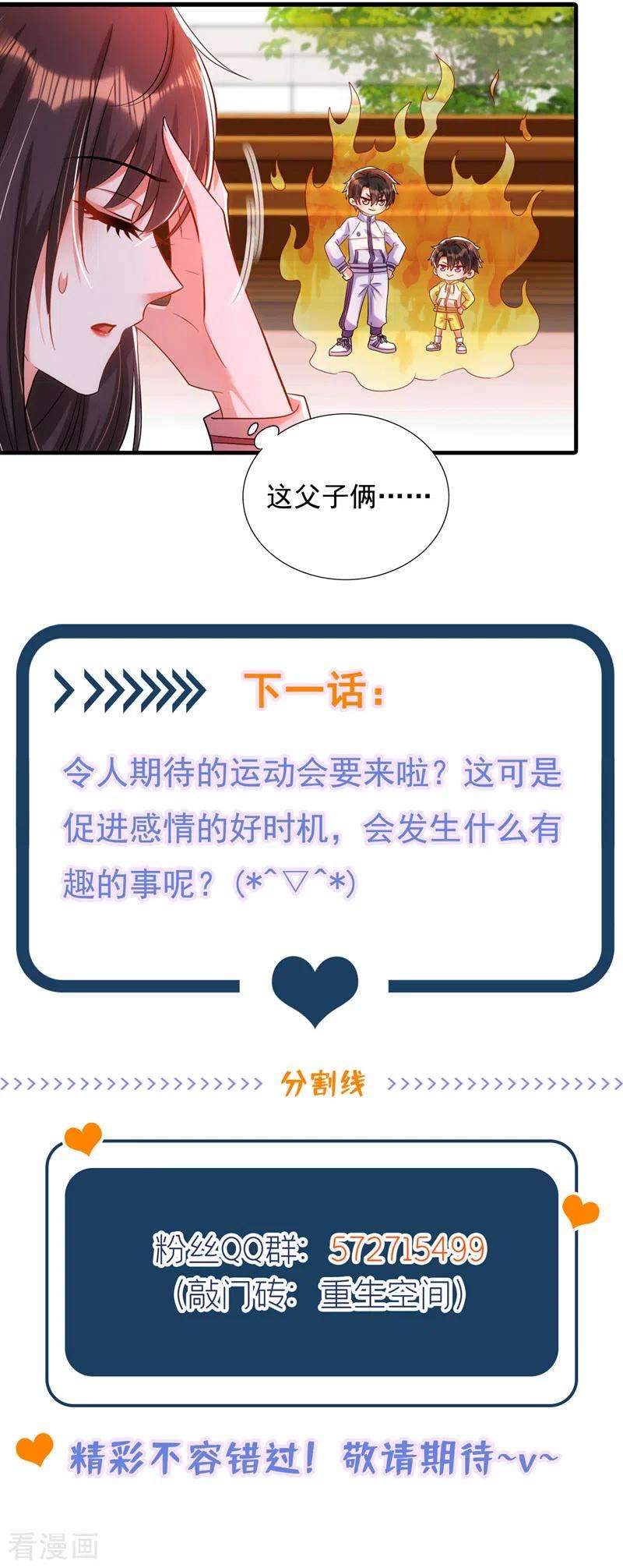 重生空间：豪门辣妻不好惹290话 患者人间蒸发了？