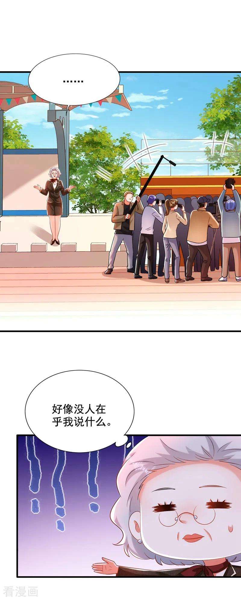 重生空间：豪门辣妻不好惹291话 第一名是我们的！