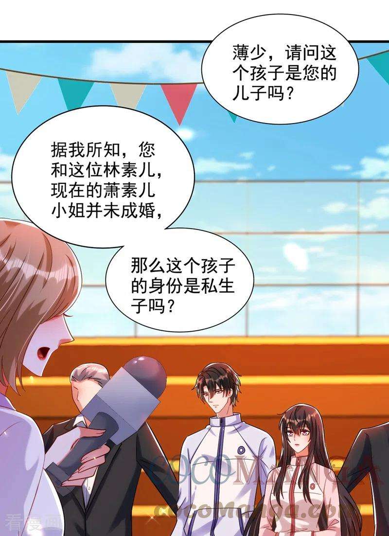 重生空间：豪门辣妻不好惹291话 第一名是我们的！