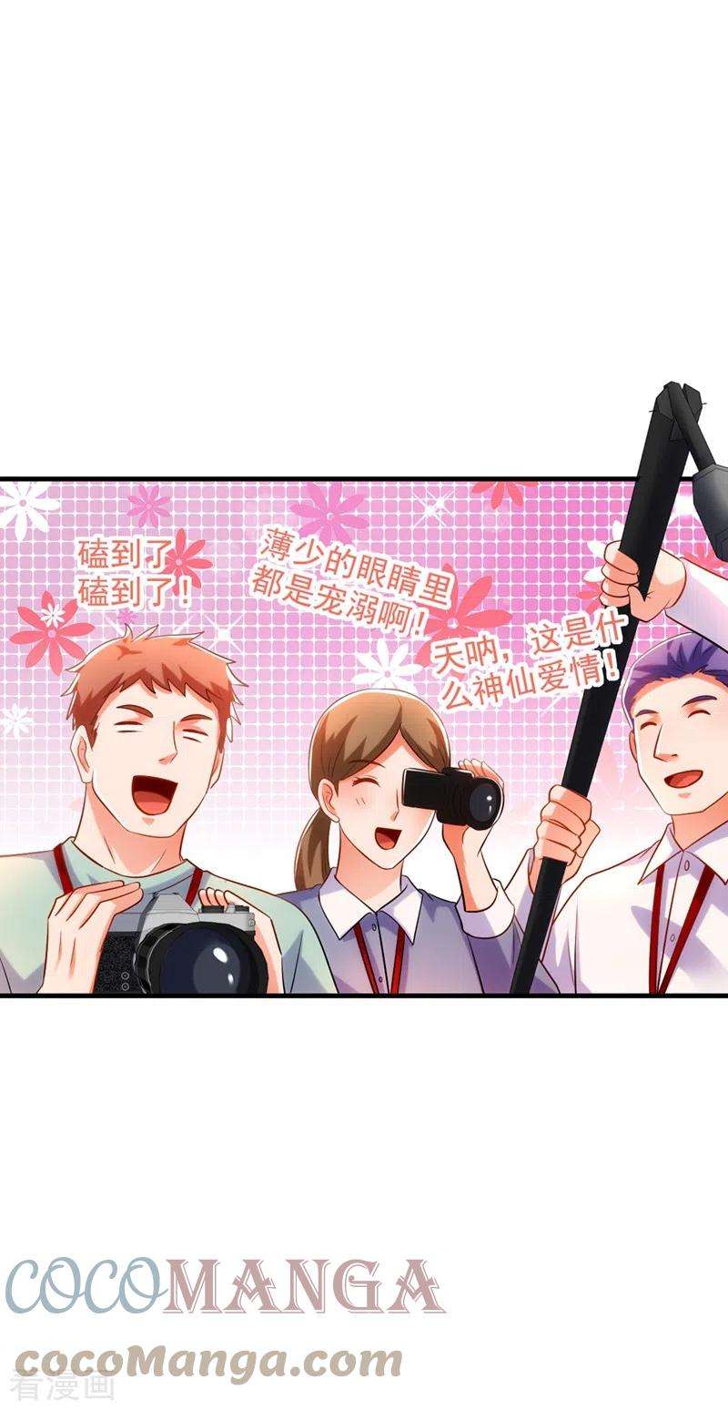 重生空间：豪门辣妻不好惹291话 第一名是我们的！