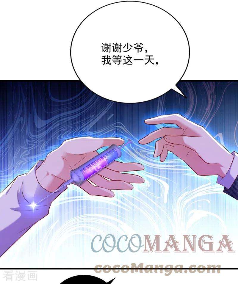 重生空间：豪门辣妻不好惹291话 第一名是我们的！