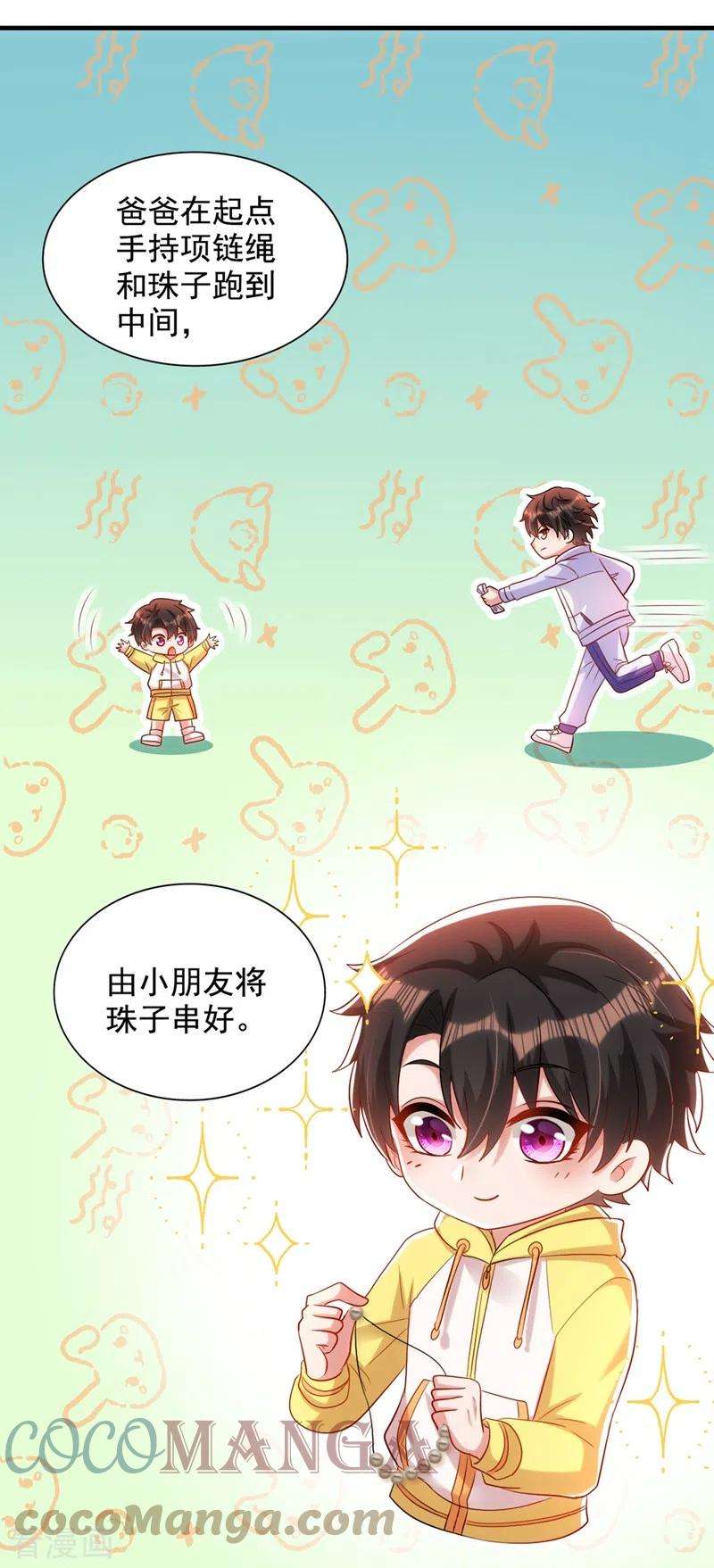 重生空间：豪门辣妻不好惹291话 第一名是我们的！