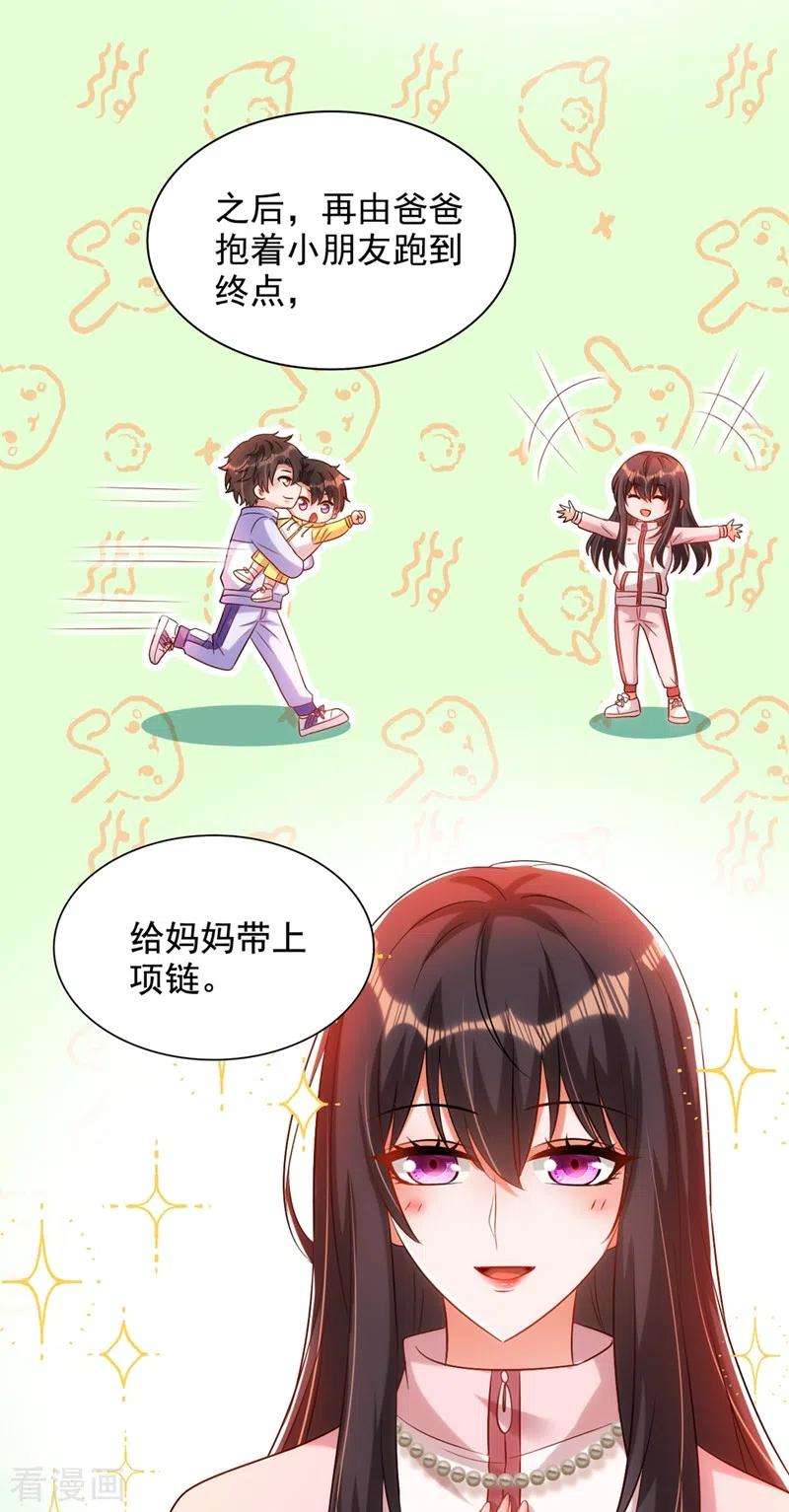 重生空间：豪门辣妻不好惹291话 第一名是我们的！