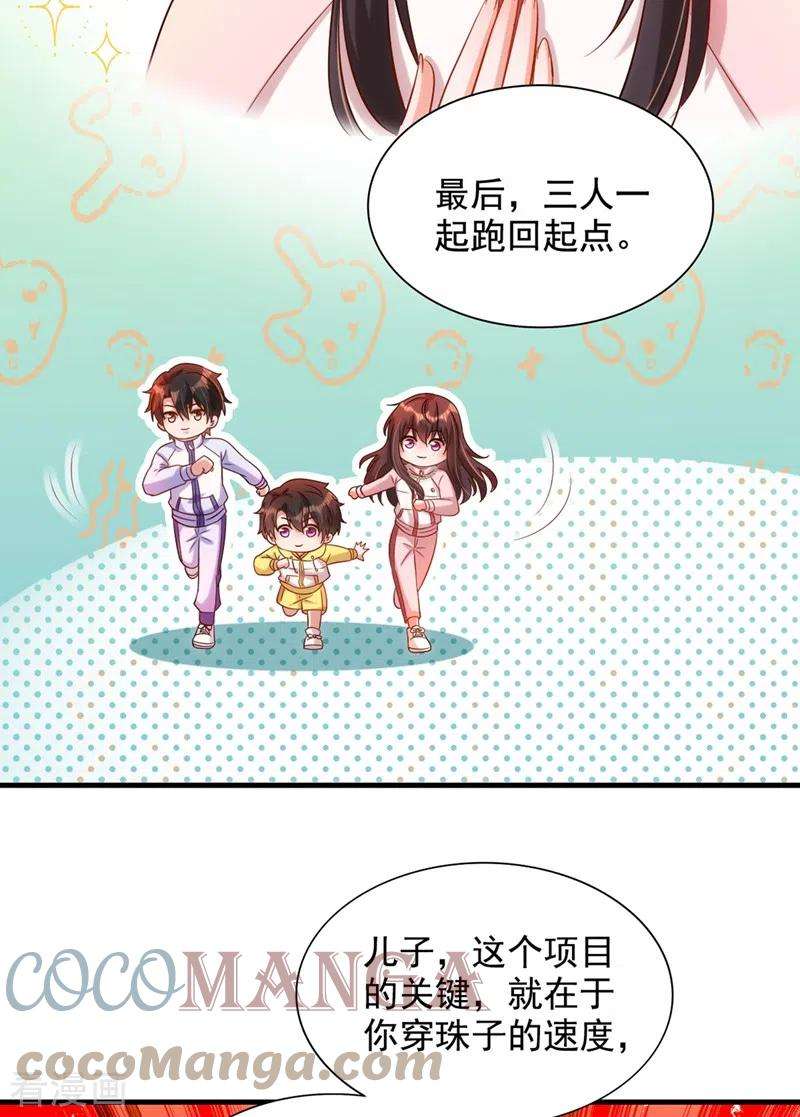 重生空间：豪门辣妻不好惹291话 第一名是我们的！