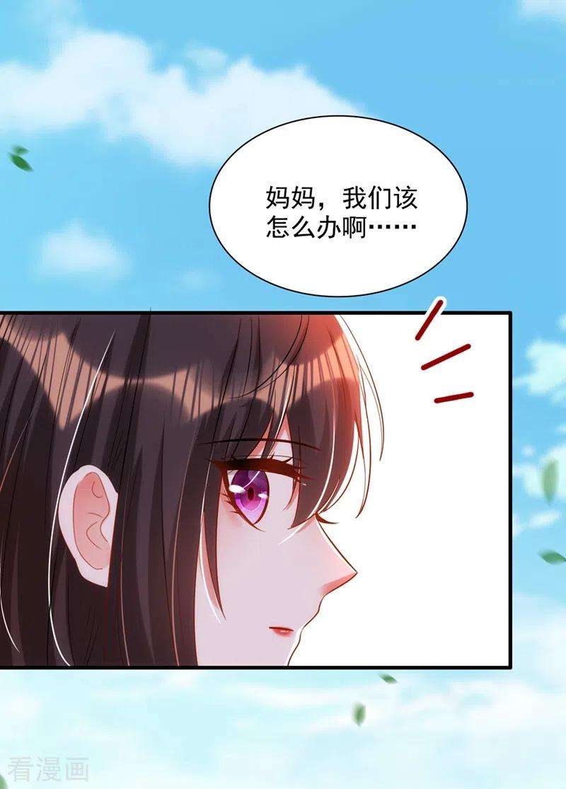 重生空间：豪门辣妻不好惹291话 第一名是我们的！