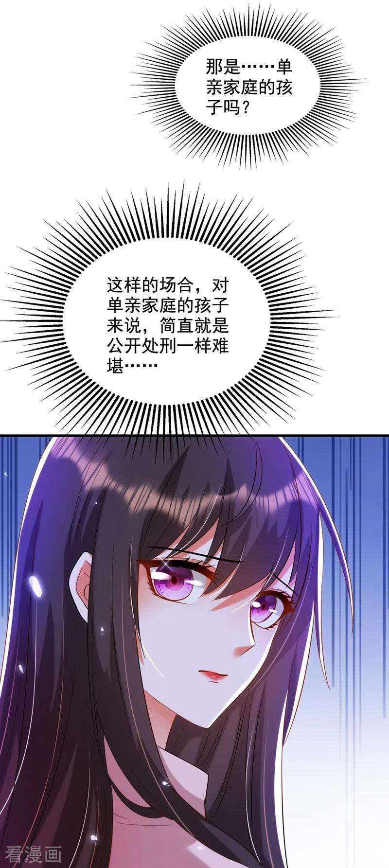 重生空间：豪门辣妻不好惹291话 第一名是我们的！
