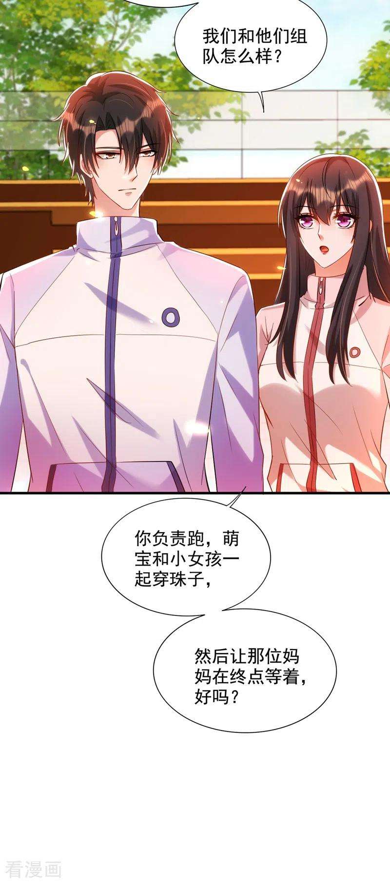 重生空间：豪门辣妻不好惹291话 第一名是我们的！