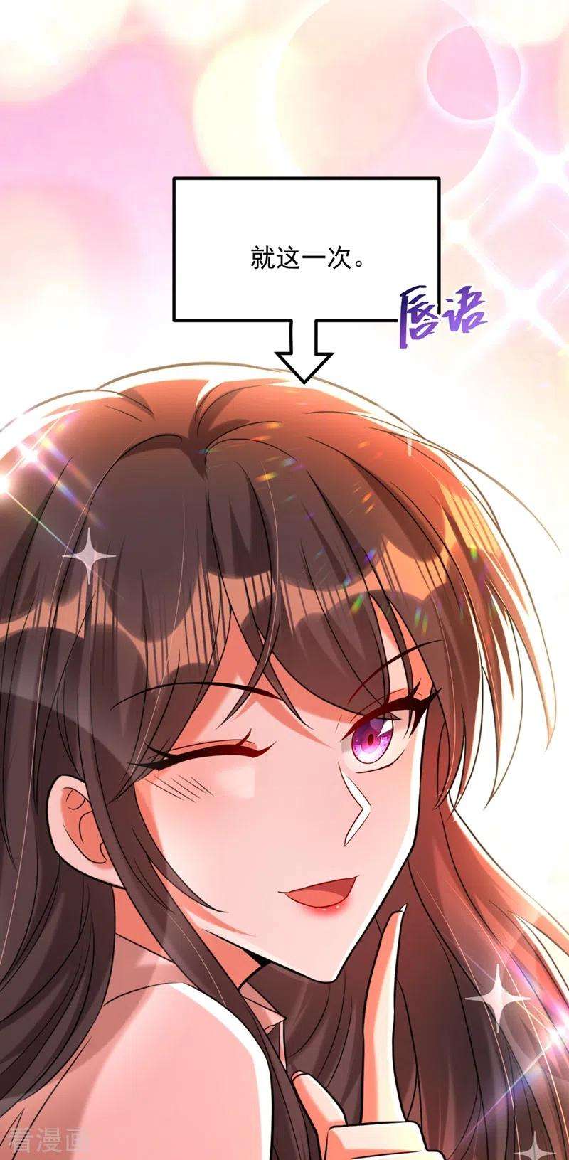 重生空间：豪门辣妻不好惹291话 第一名是我们的！