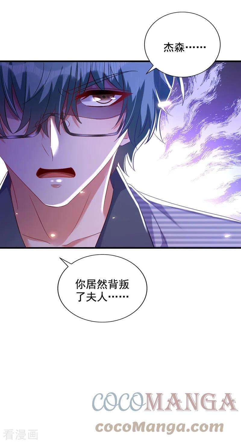 重生空间：豪门辣妻不好惹291话 第一名是我们的！