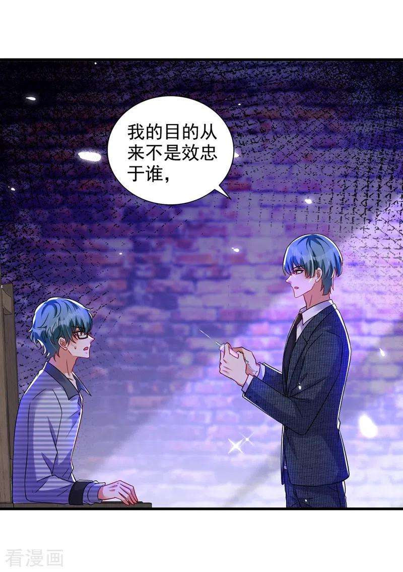 重生空间：豪门辣妻不好惹291话 第一名是我们的！