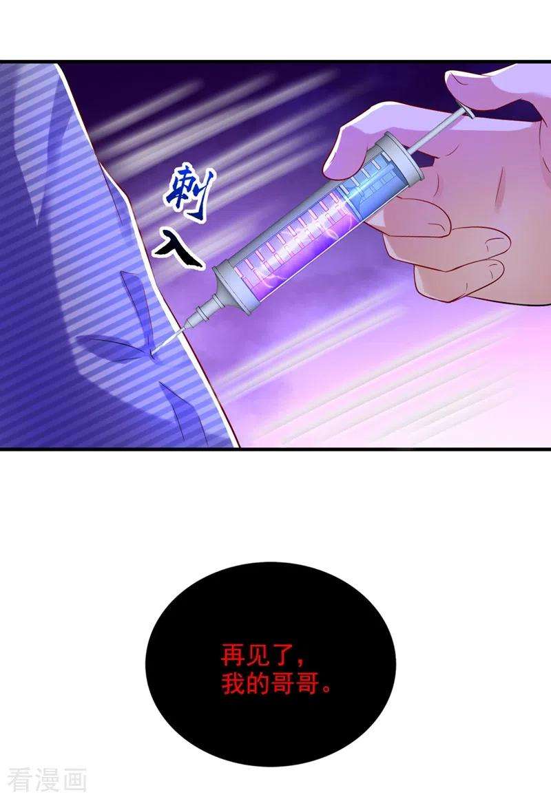 重生空间：豪门辣妻不好惹291话 第一名是我们的！