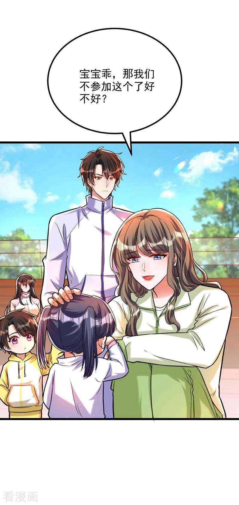 重生空间：豪门辣妻不好惹292话 你真是个温柔的人