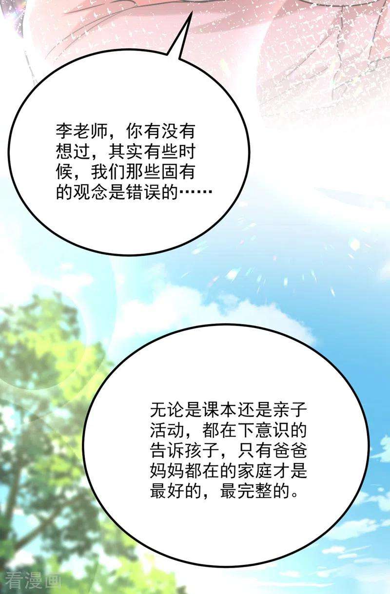 重生空间：豪门辣妻不好惹292话 你真是个温柔的人