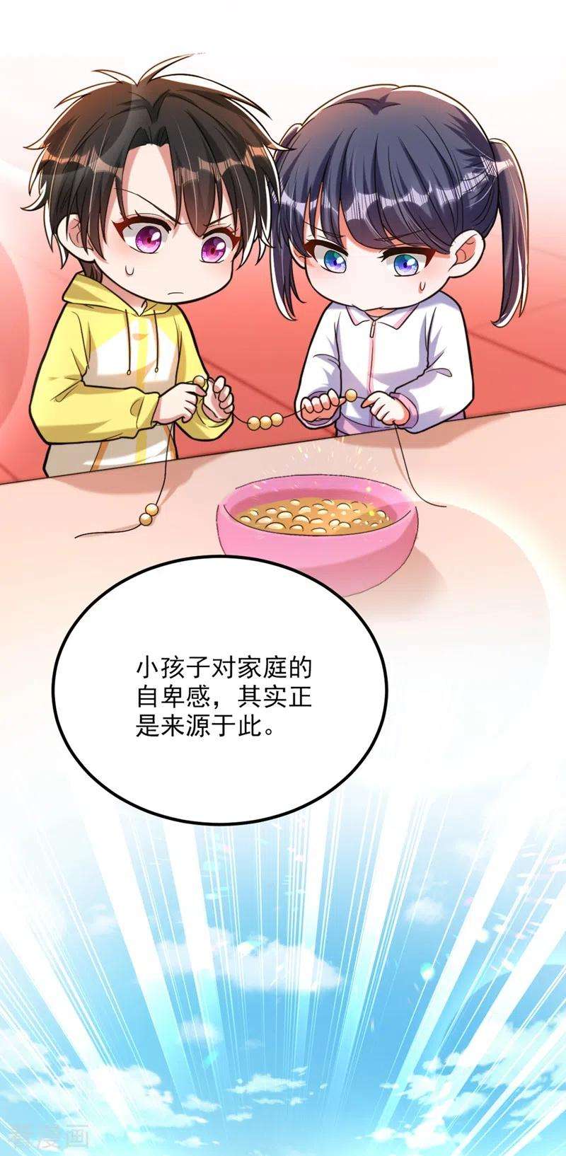 重生空间：豪门辣妻不好惹292话 你真是个温柔的人