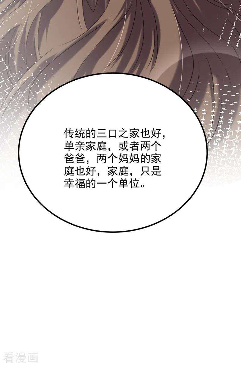 重生空间：豪门辣妻不好惹292话 你真是个温柔的人