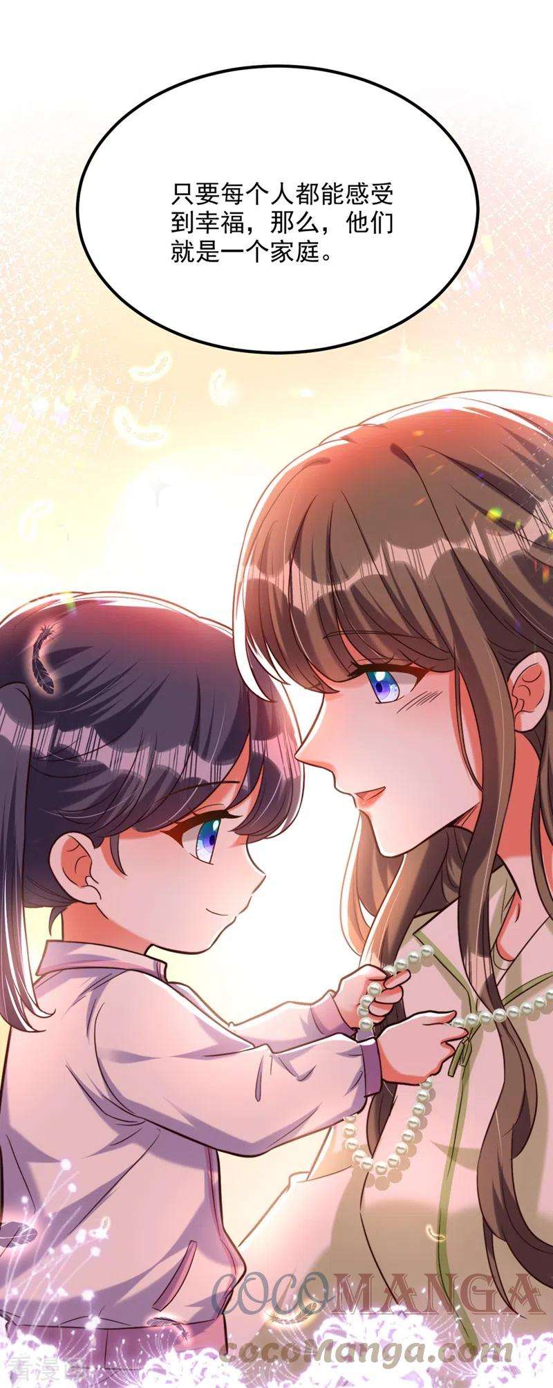 重生空间：豪门辣妻不好惹292话 你真是个温柔的人