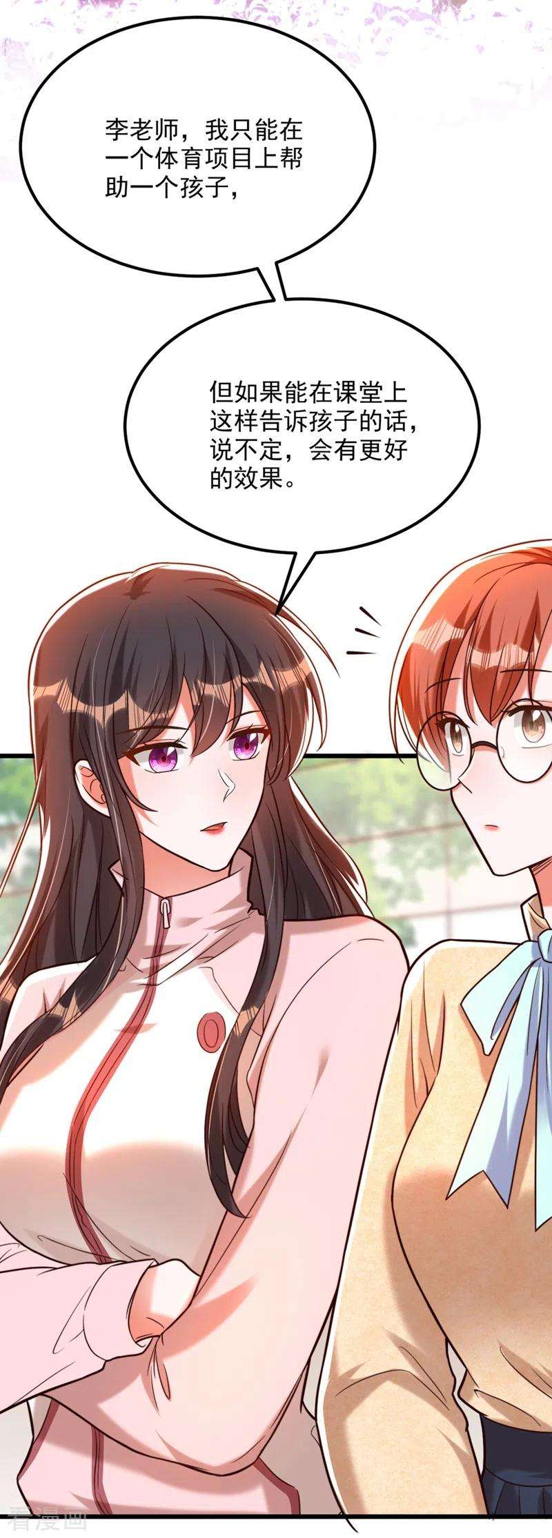 重生空间：豪门辣妻不好惹292话 你真是个温柔的人