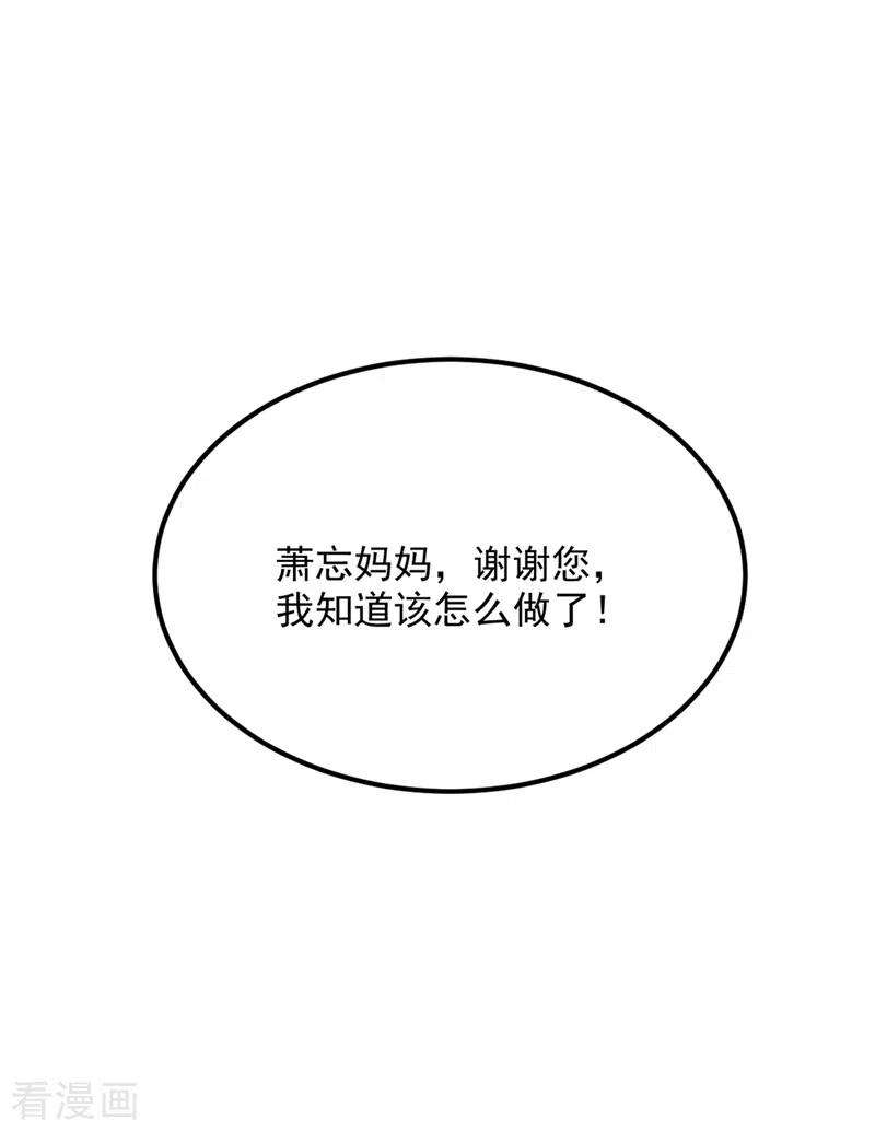 重生空间：豪门辣妻不好惹292话 你真是个温柔的人