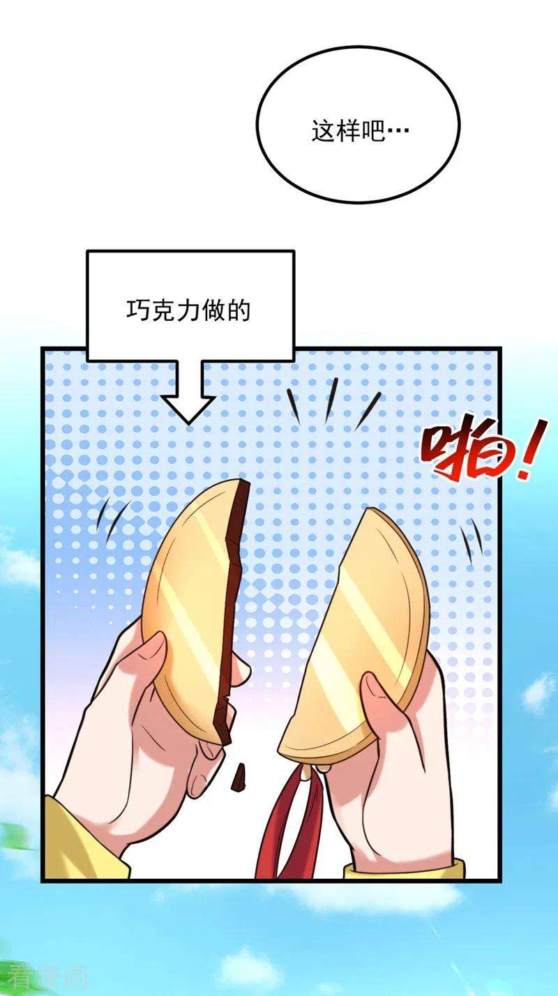 重生空间：豪门辣妻不好惹292话 你真是个温柔的人