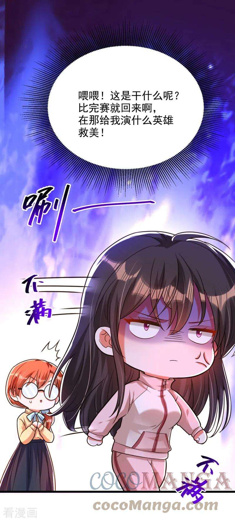 重生空间：豪门辣妻不好惹292话 你真是个温柔的人