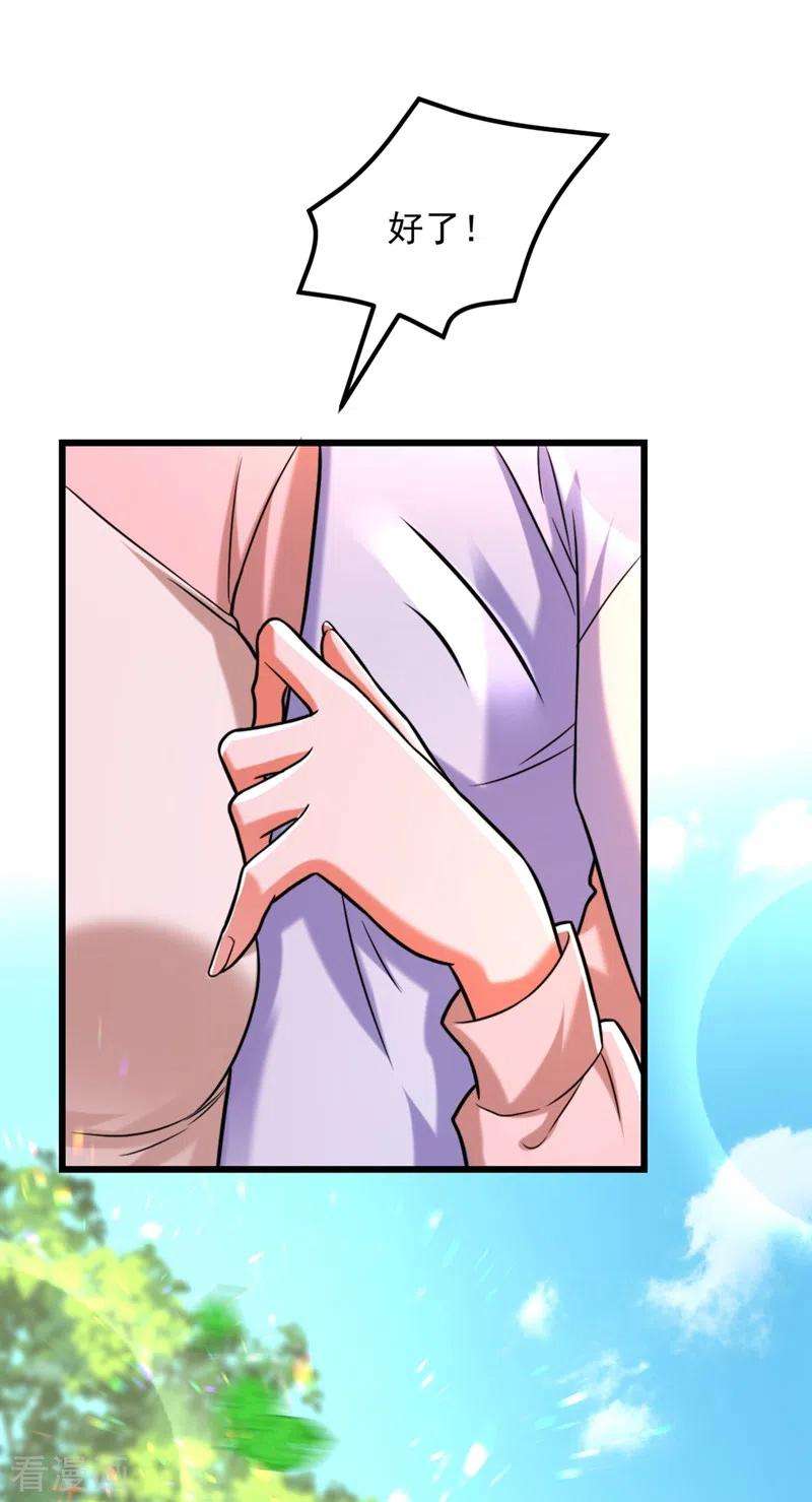 重生空间：豪门辣妻不好惹292话 你真是个温柔的人